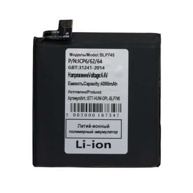 Аккумуляторная батарея для OnePlus 7T Pro BLP745 &mdash; 1