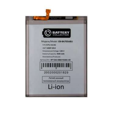 Аккумуляторная батарея для Samsung Galaxy A70 (A705F) EB-BA705ABU Премиум &mdash; 2