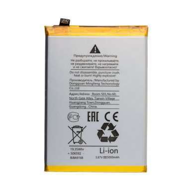 Аккумуляторная батарея для Realme Narzo 50i Prime BLP877 — 2