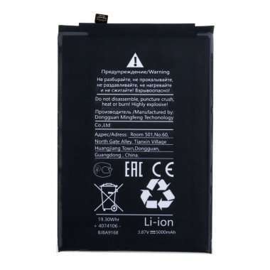 Аккумуляторная батарея для Xiaomi Redmi 10A BN5G &mdash; 2