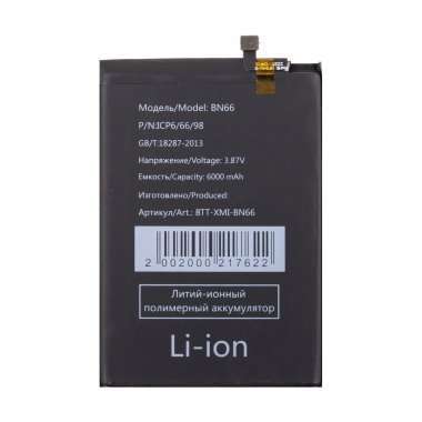 Аккумуляторная батарея для Xiaomi Poco C40 BN66 &mdash; 1