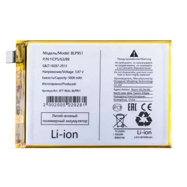 Аккумуляторная батарея для Realme 11 4G BLP951 &mdash; 2