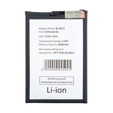 Аккумуляторная батарея для Infinix Smart 8 Plus BL-58CX — 2