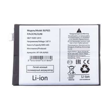 Аккумуляторная батарея для OnePlus Ace BLP925 — 2