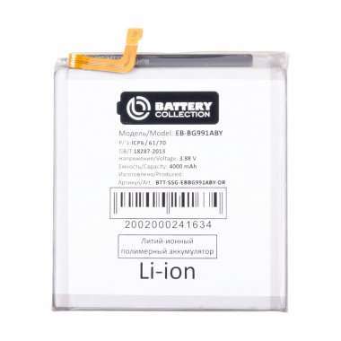 Аккумуляторная батарея для Samsung Galaxy S21 (G991B) EB-BG991ABY (Премиум) &mdash; 2