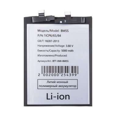Аккумуляторная батарея для Xiaomi 13T Pro (BM5S) — 2