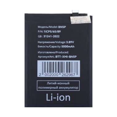 Аккумуляторная батарея для Xiaomi Redmi Note 13 4G (BN5P) — 2