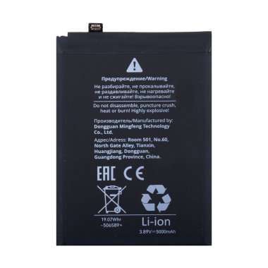 Аккумуляторная батарея для Xiaomi Redmi Note 13 4G (BN5P) — 1