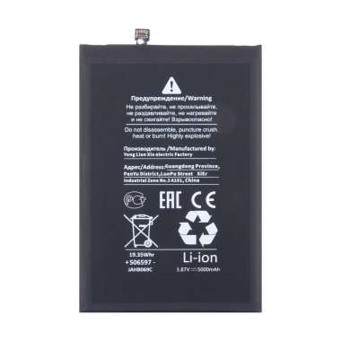 Аккумуляторная батарея для Xiaomi Poco C40 (BN66) (Премиум) &mdash; 1