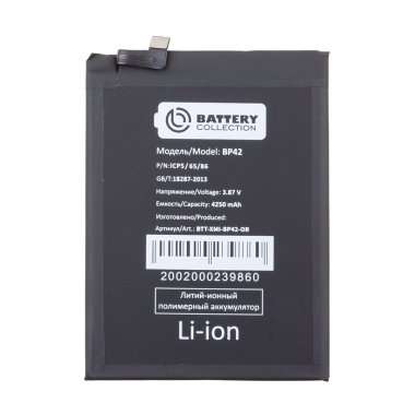 Аккумуляторная батарея для Xiaomi Mi 11 Lite BP42 (Премиум) &mdash; 2