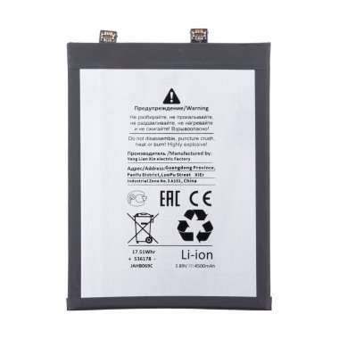 Аккумуляторная батарея для Xiaomi 12 BP46 (Премиум)