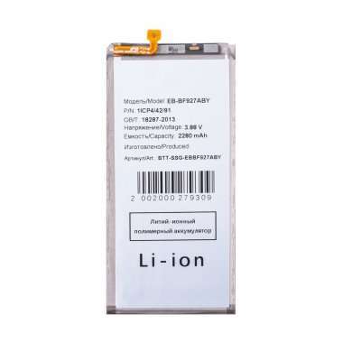 Аккумуляторная батарея для Samsung Galaxy Z Fold3 (F926B) EB-BF927ABY — 2
