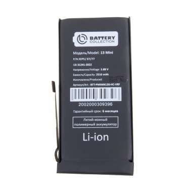 Аккумуляторная батарея для Apple iPhone 13 mini (Премиум) 2500 mAh — 2