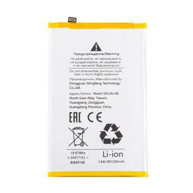 Аккумуляторная батарея для Xiaomi Poco C71 (BP5E) &mdash; 1