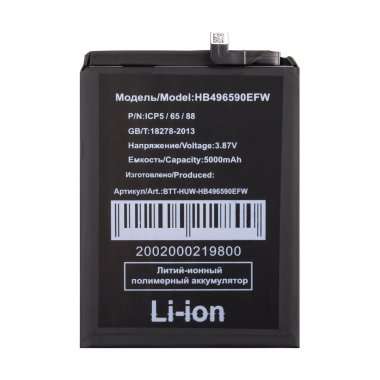 Аккумуляторная батарея для Huawei Nova Y61 (HB496590EFW) — 1