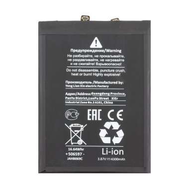 Аккумуляторная батарея для Huawei Nova 9 Nova 9/Honor 50 (HB476489EFW) Премиум &mdash; 1