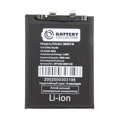 Аккумуляторная батарея для Xiaomi 13T (BM5T) Премиум — 2