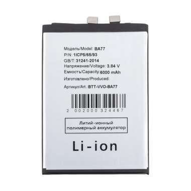 Аккумуляторная батарея для Vivo V50 (BA77) — 2