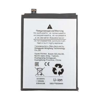 Аккумуляторная батарея для Xiaomi Poco X7 (BN5V) &mdash; 1